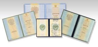 Купить диплом МЭФИ Как и зачем это сделать