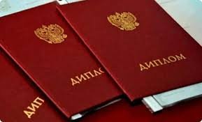 Купить диплом МЭФИ Как и зачем это сделать